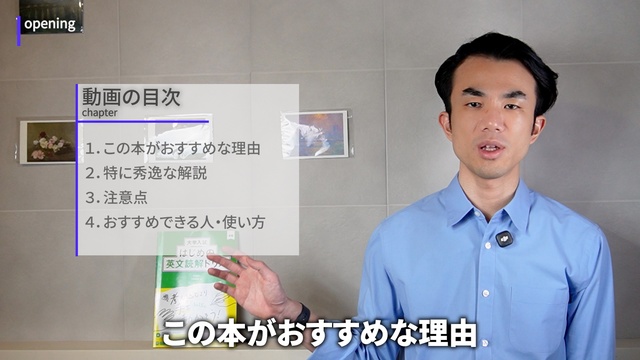 YouTubeでおなじみの画面（Prof Toku）